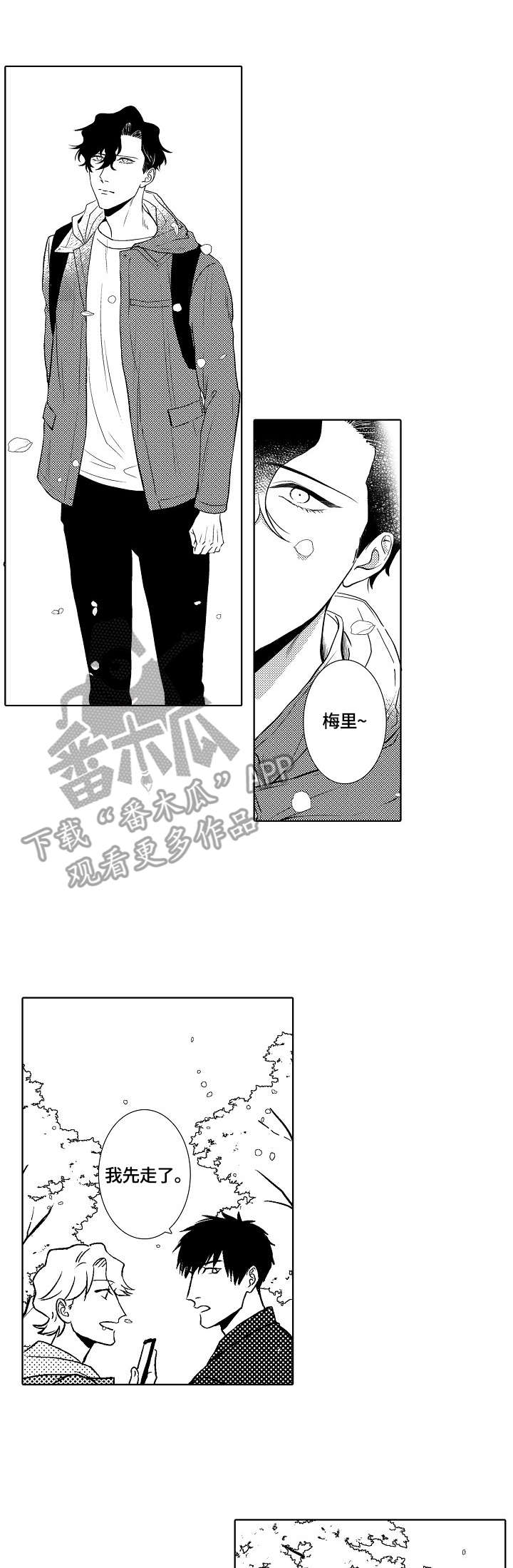 第25章：忏悔8