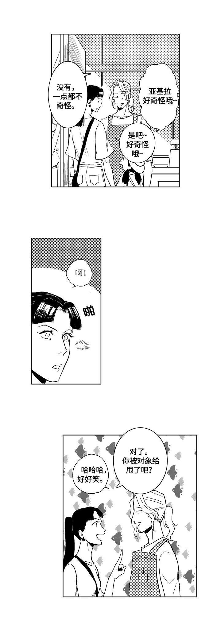 第1章：鲜花店7