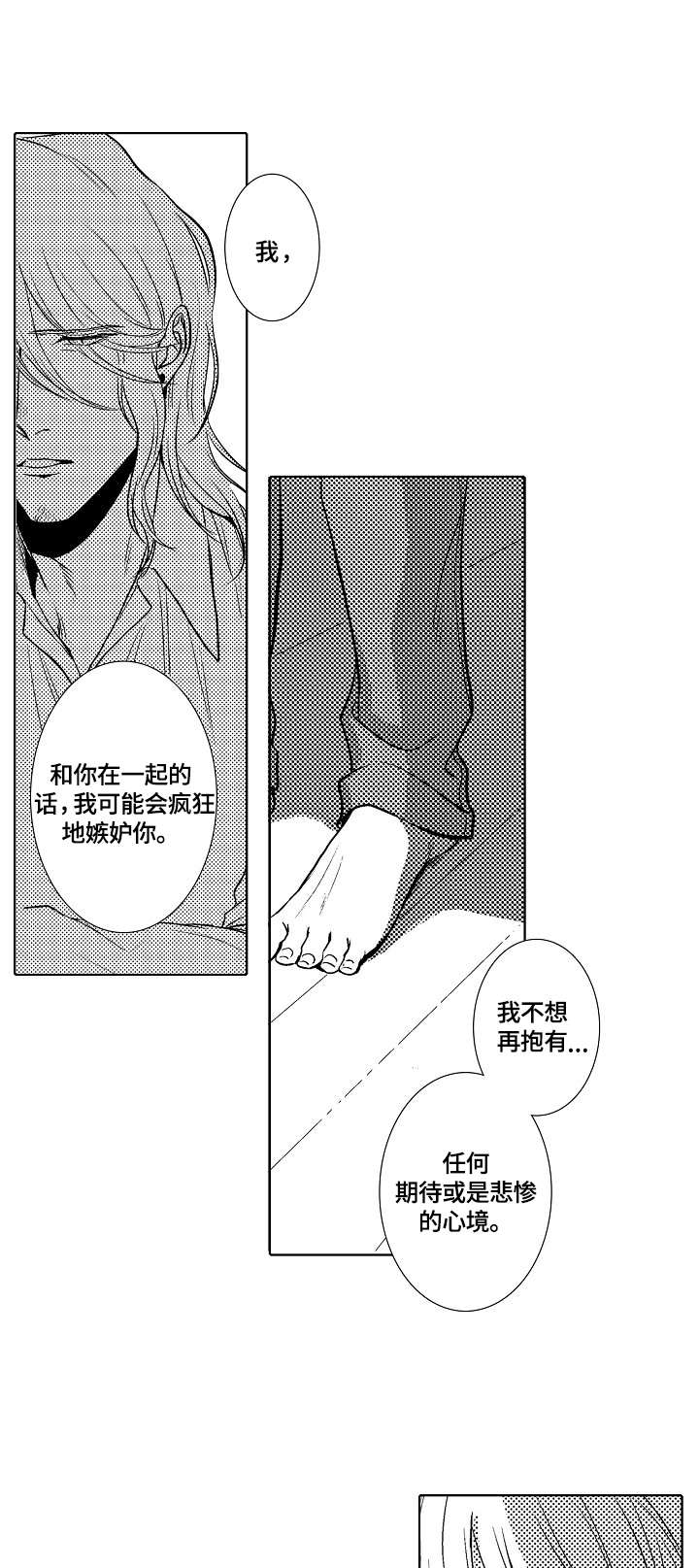 第27章：自闭10