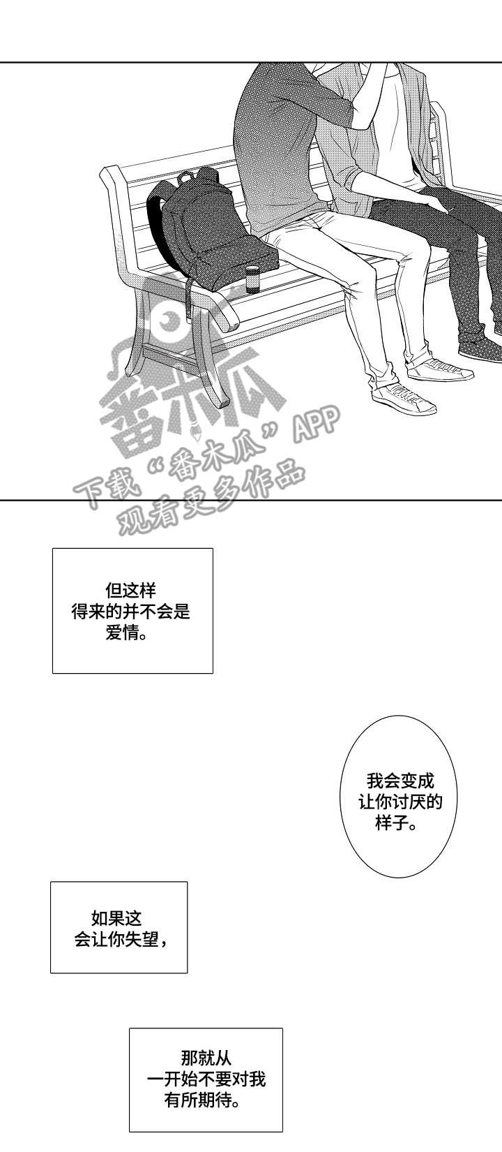 第17章：又爱又恨6