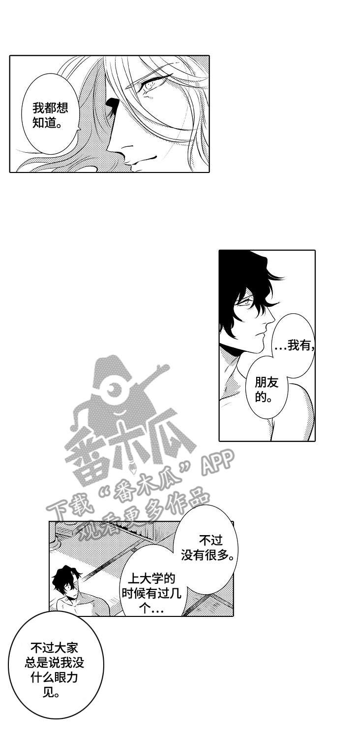 第24章：孤独的心9