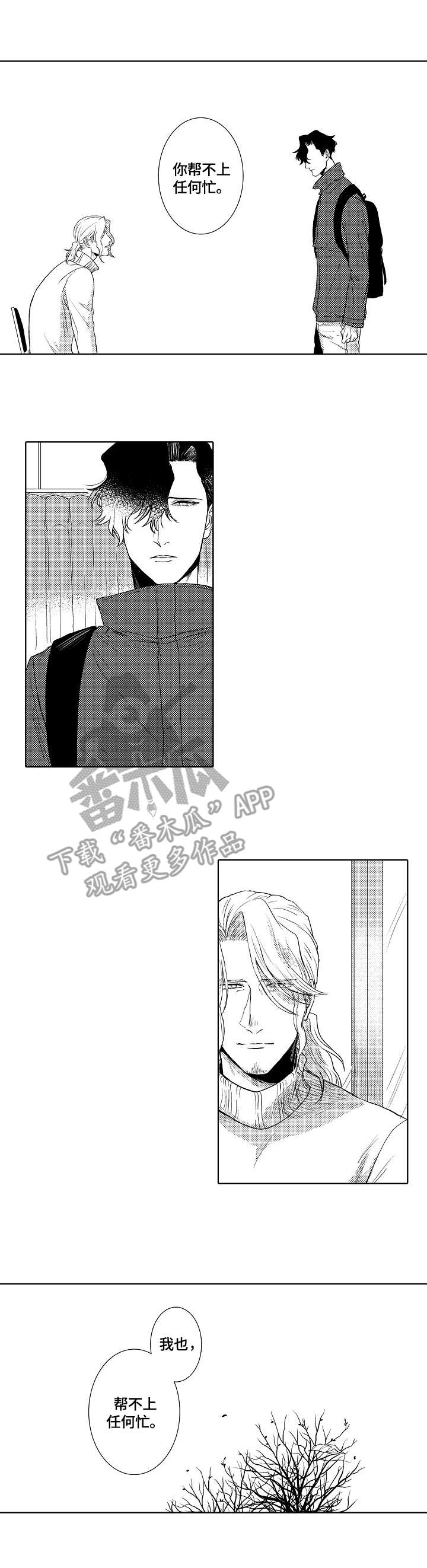 第19章：葬礼2