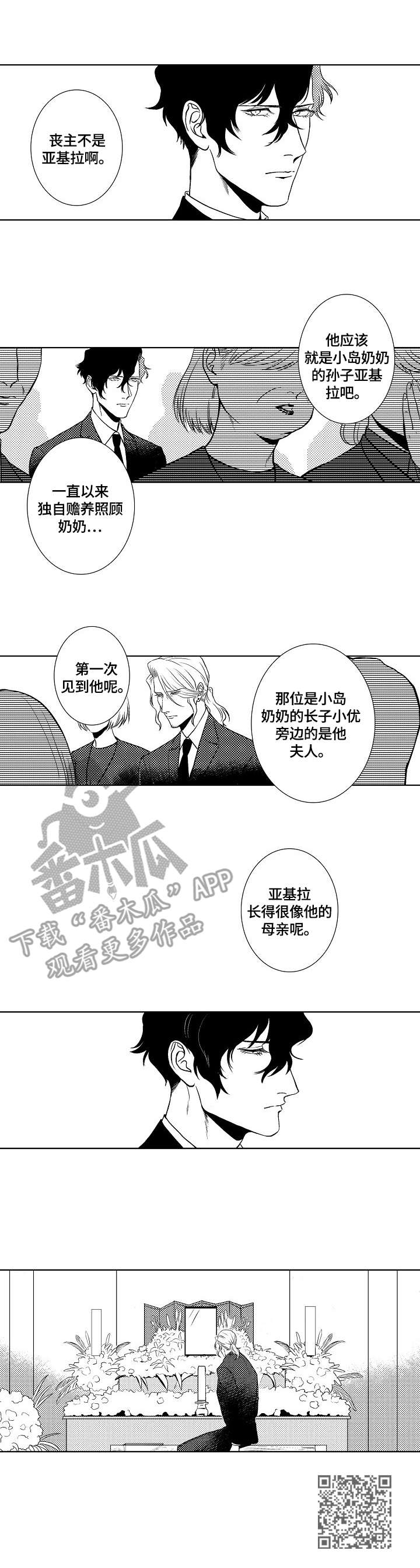 第19章：葬礼10