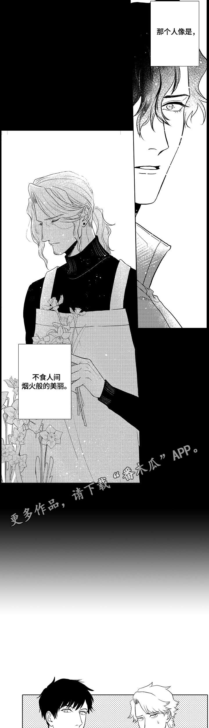 第10章：不善言辞6