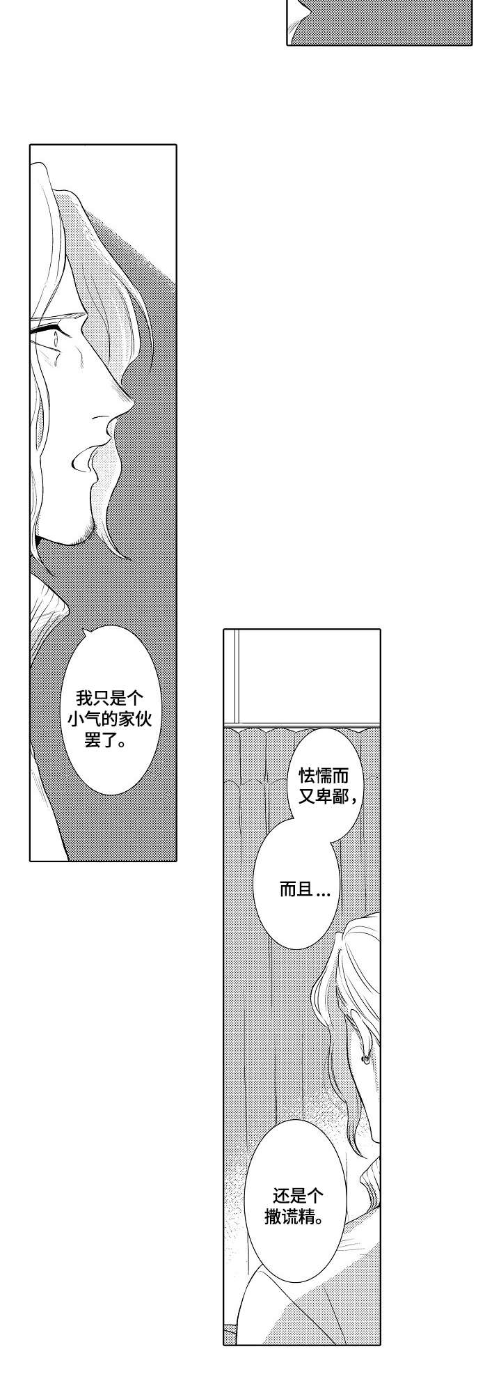 第19章：葬礼6