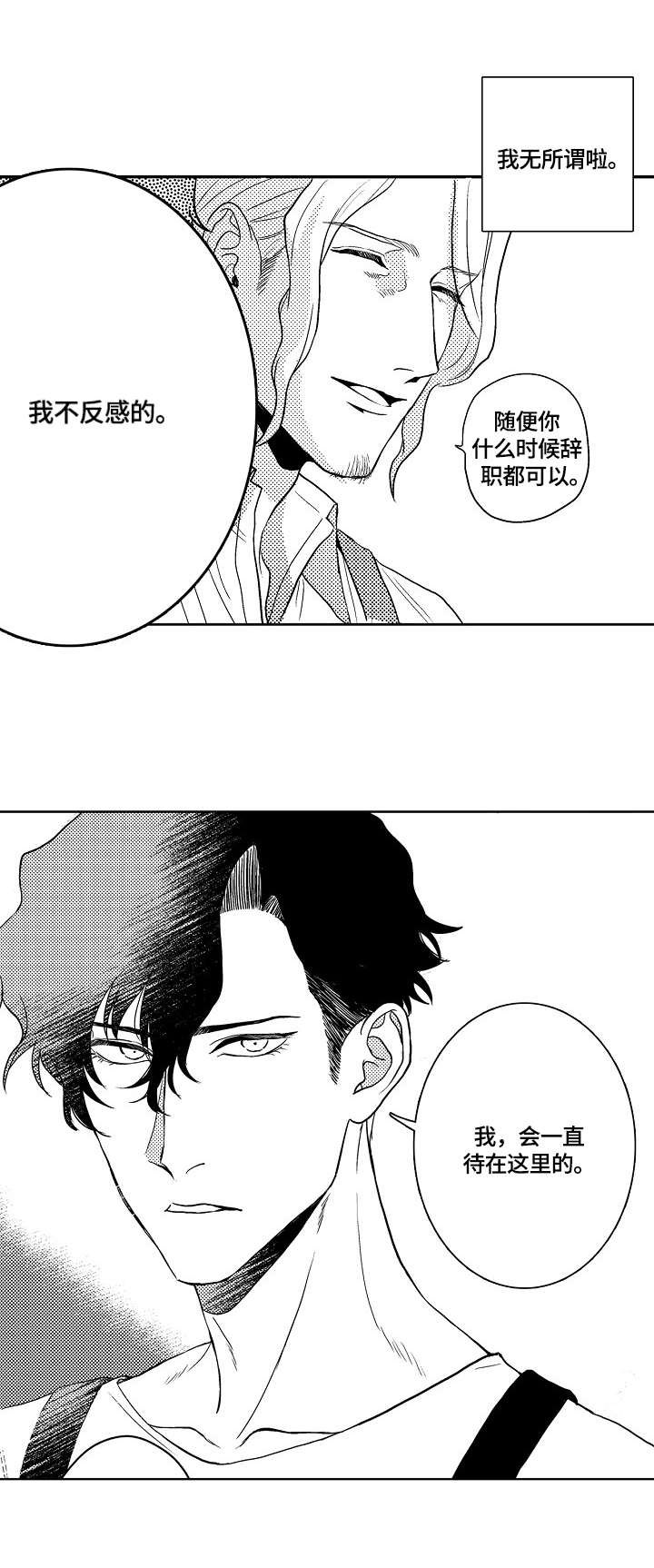第5章：不反感10
