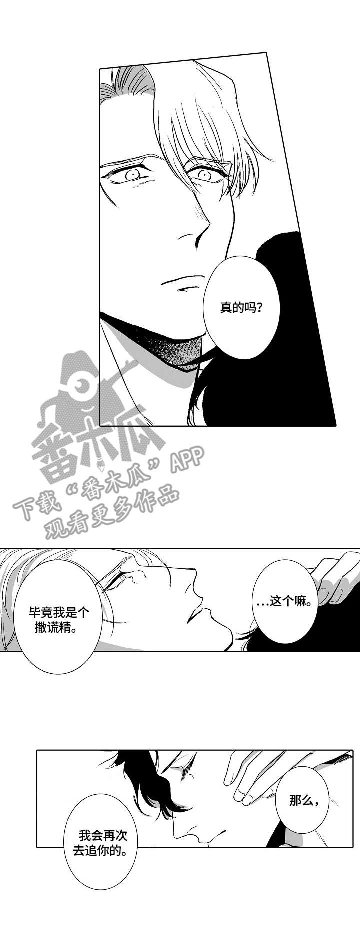 第32章：爱意9