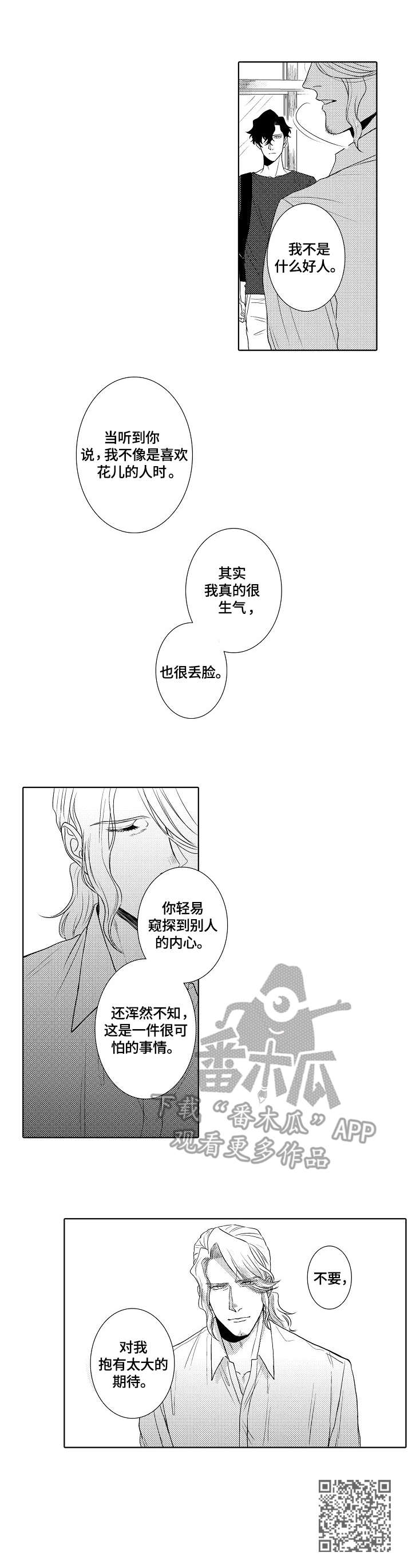 第11章：不要期待10