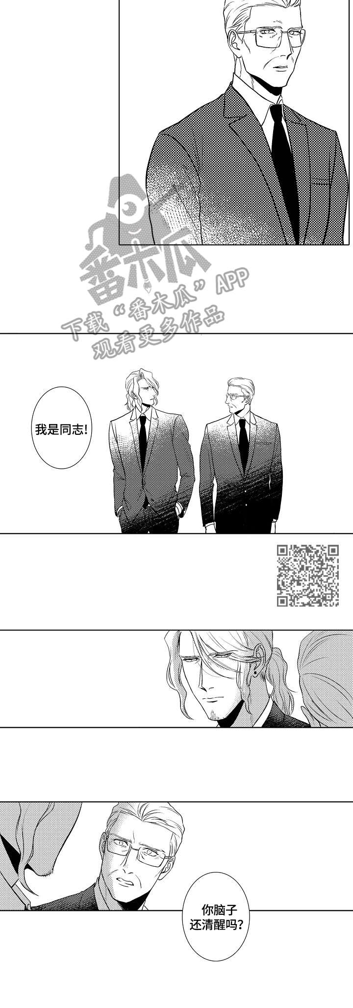 第21章：玩笑5
