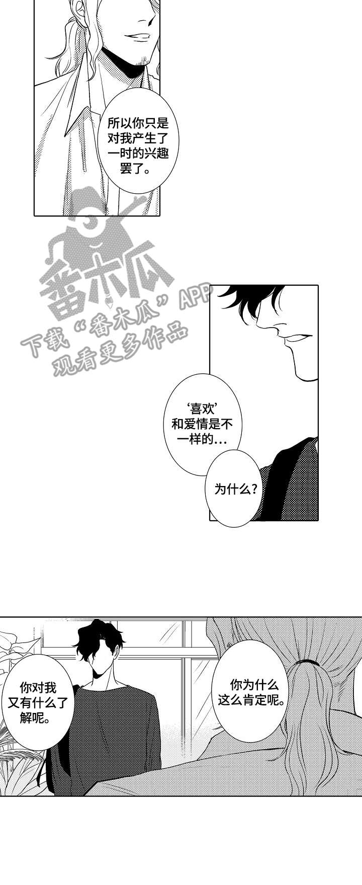 第11章：不要期待8