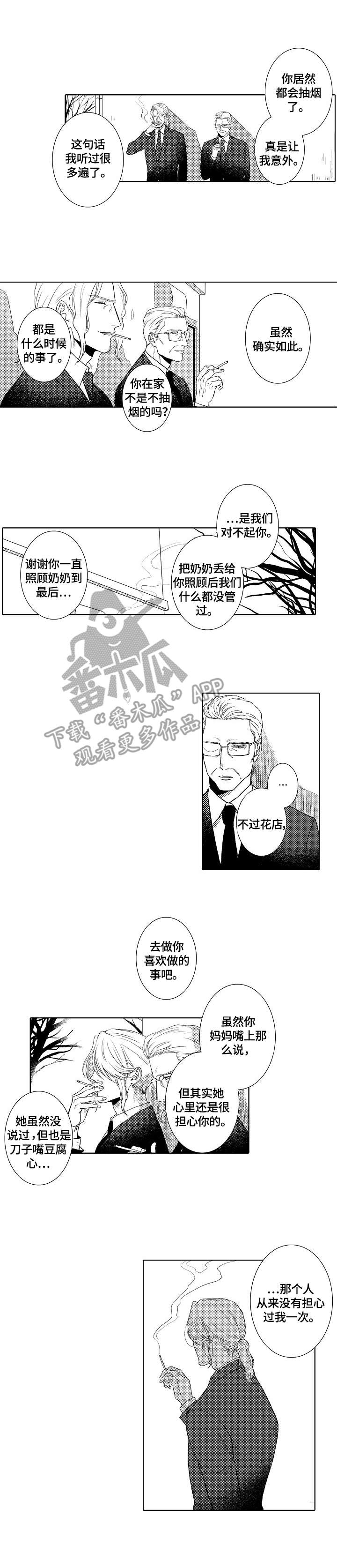 第20章：嘈杂8