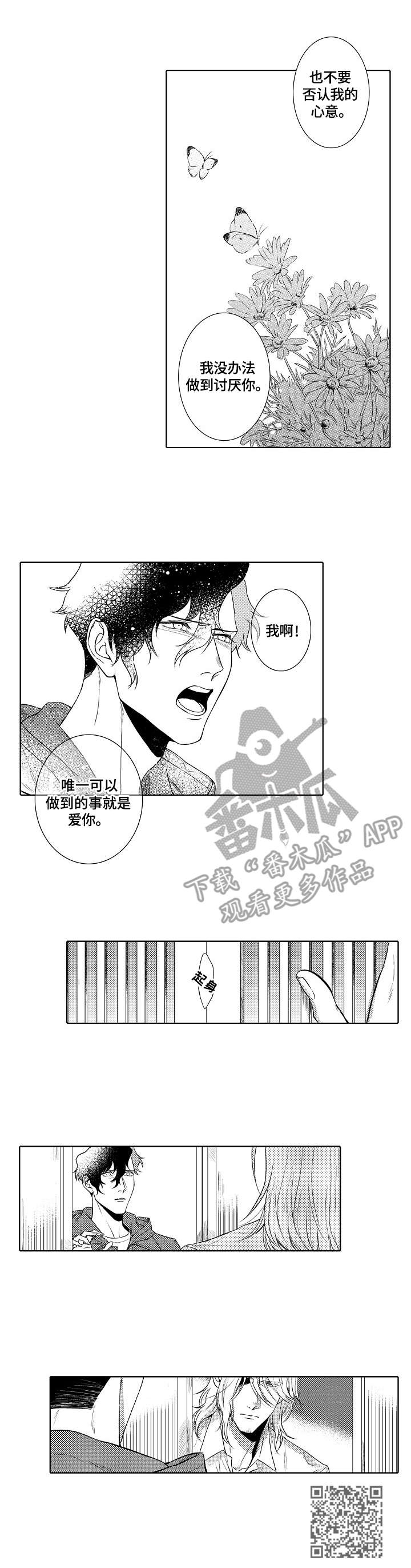 第28章：倾述11