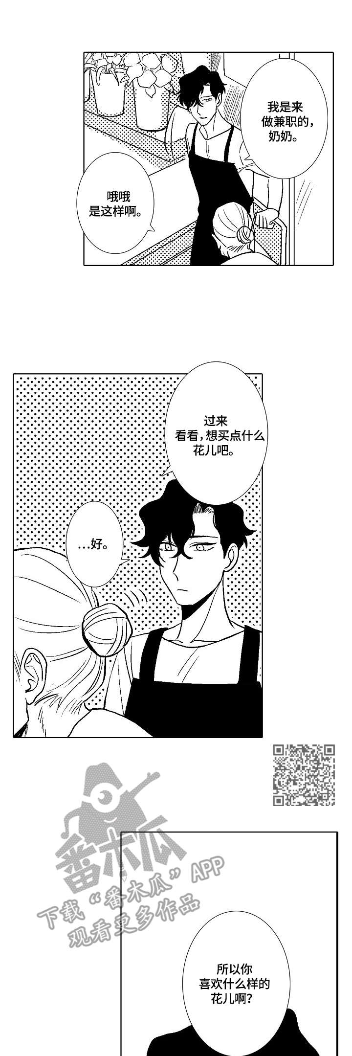 第7章：小雏菊6