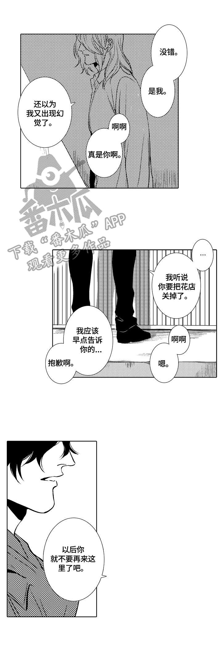 第27章：自闭6