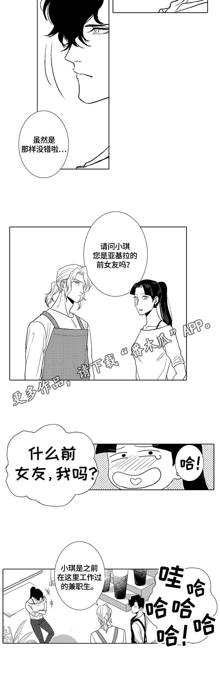 第6章：名字9