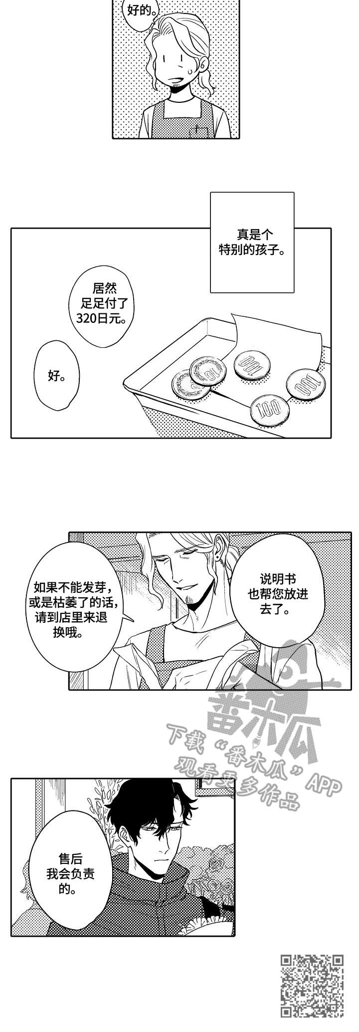 第2章：推荐11