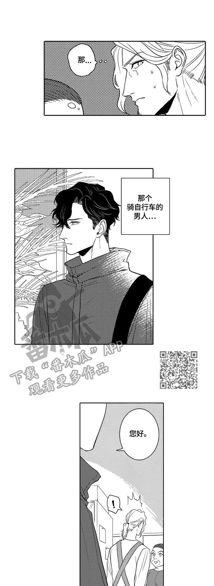 第2章：推荐5