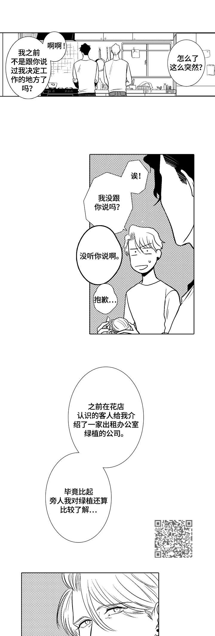 第31章：宣言5