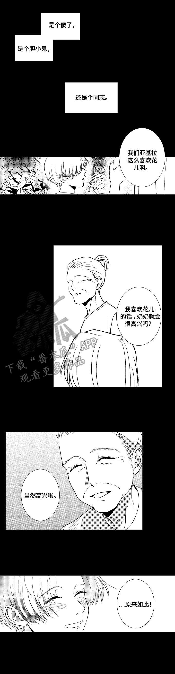 第8章：奥菲利亚10