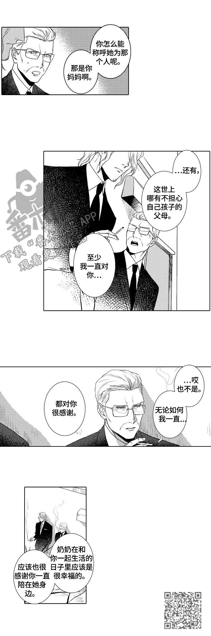 第20章：嘈杂9