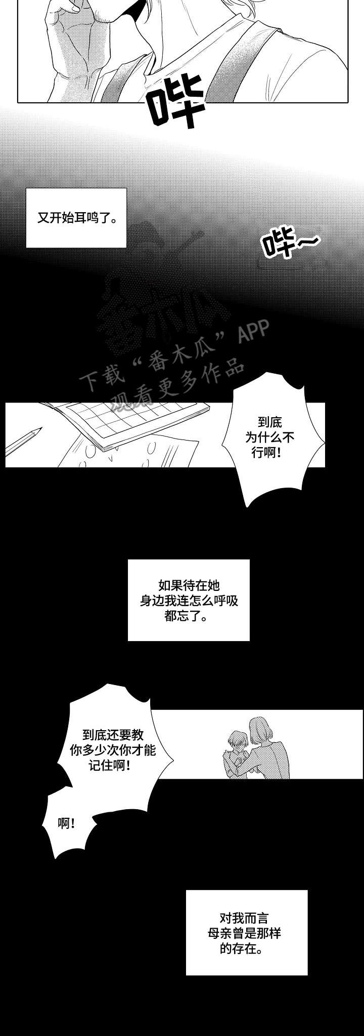 第8章：奥菲利亚8
