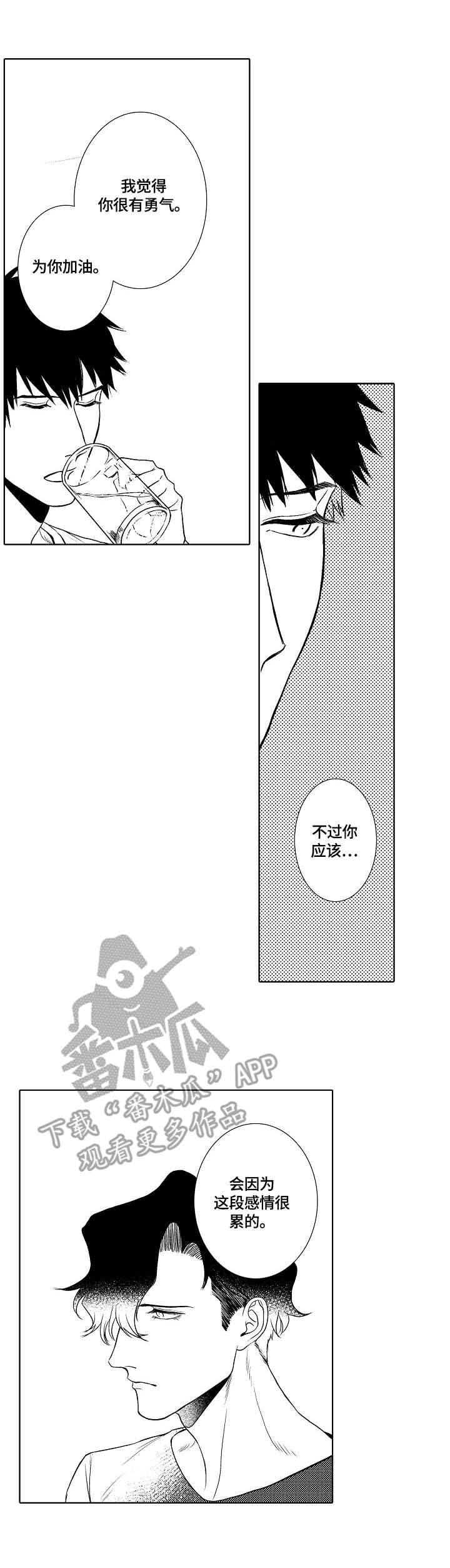 第14章：心累8