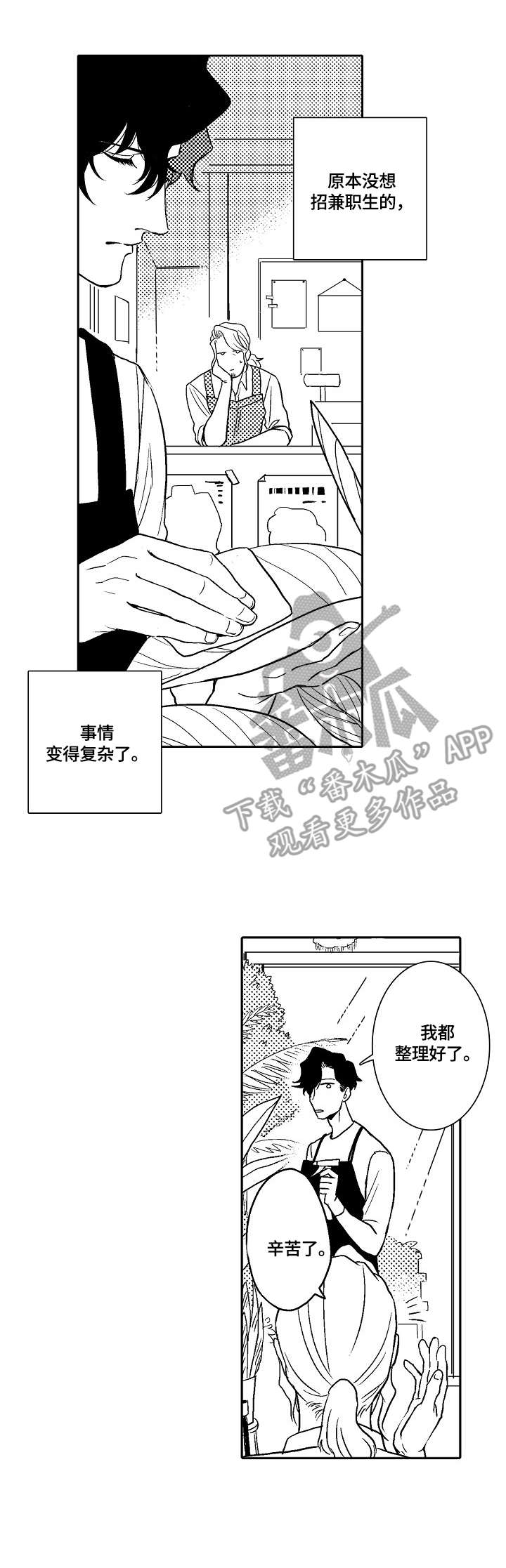第4章：适应1