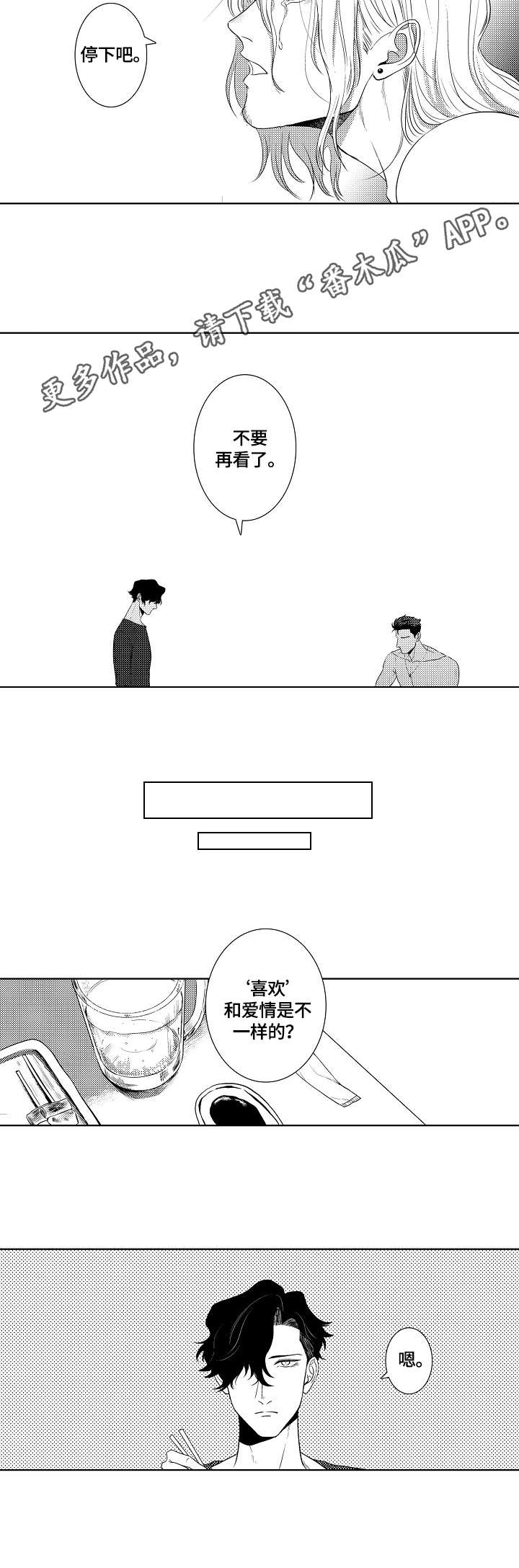 第13章：动摇7