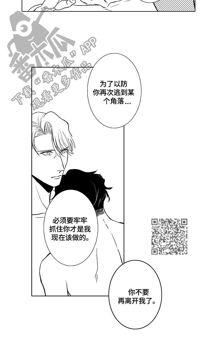 第32章：爱意7