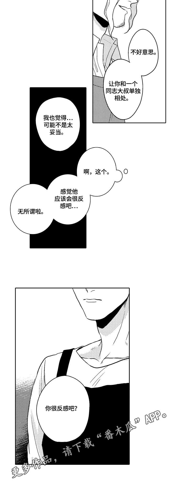 第5章：不反感9