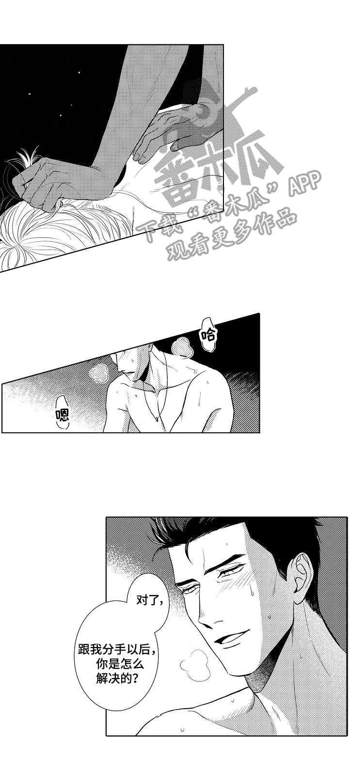 第13章：动摇1
