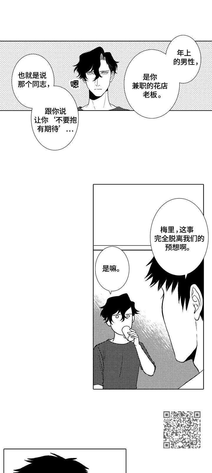 第14章：心累6