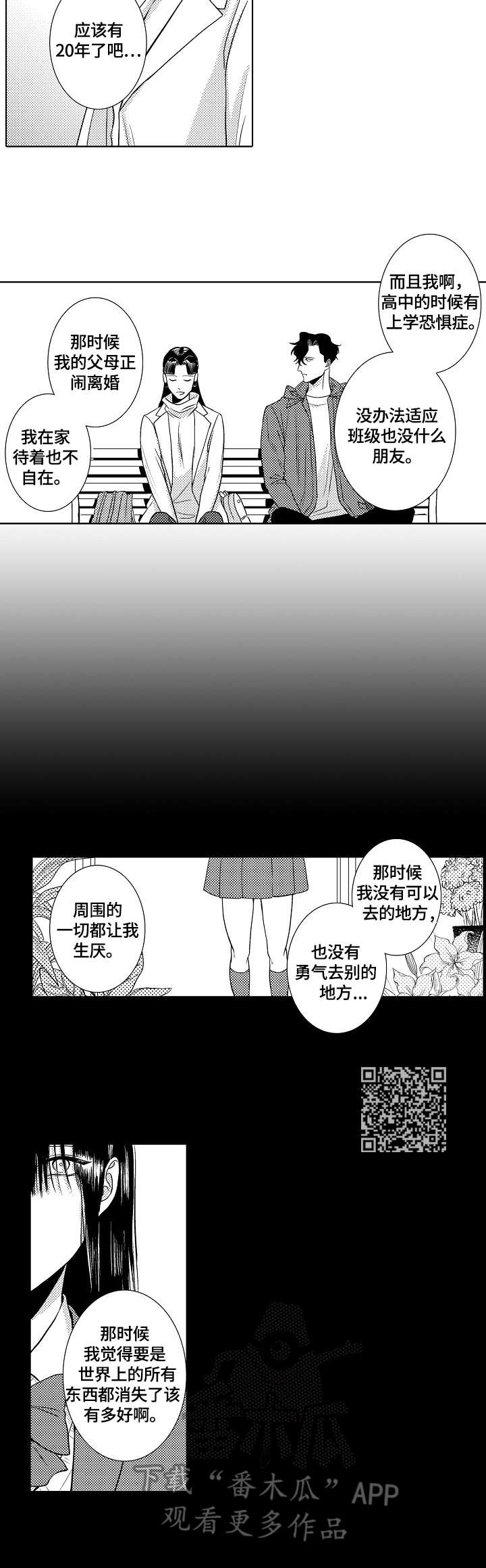 第26章：回忆5
