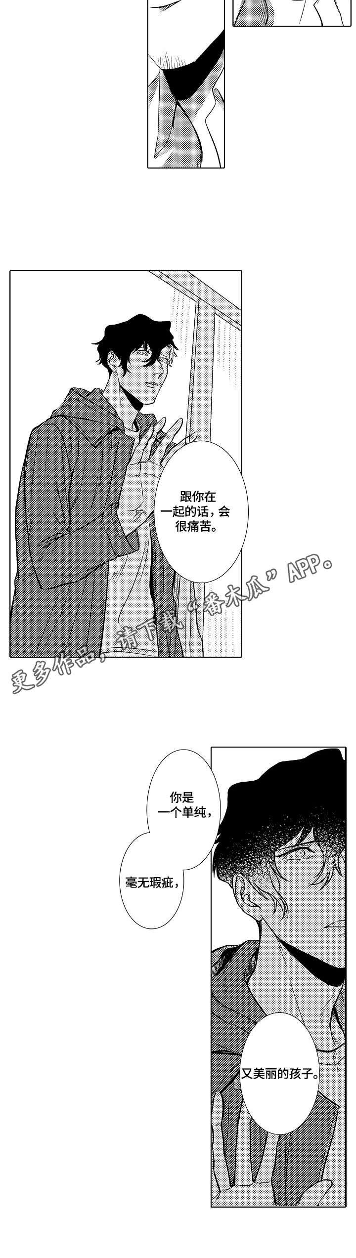 第27章：自闭9