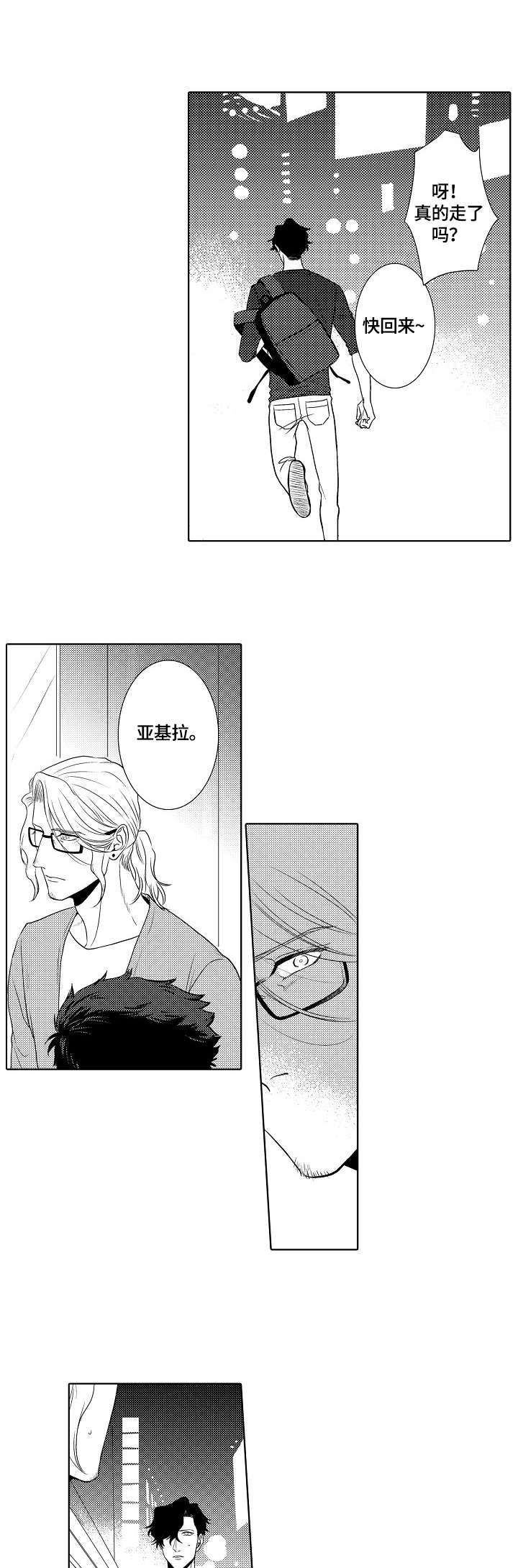 第15章：遇见8