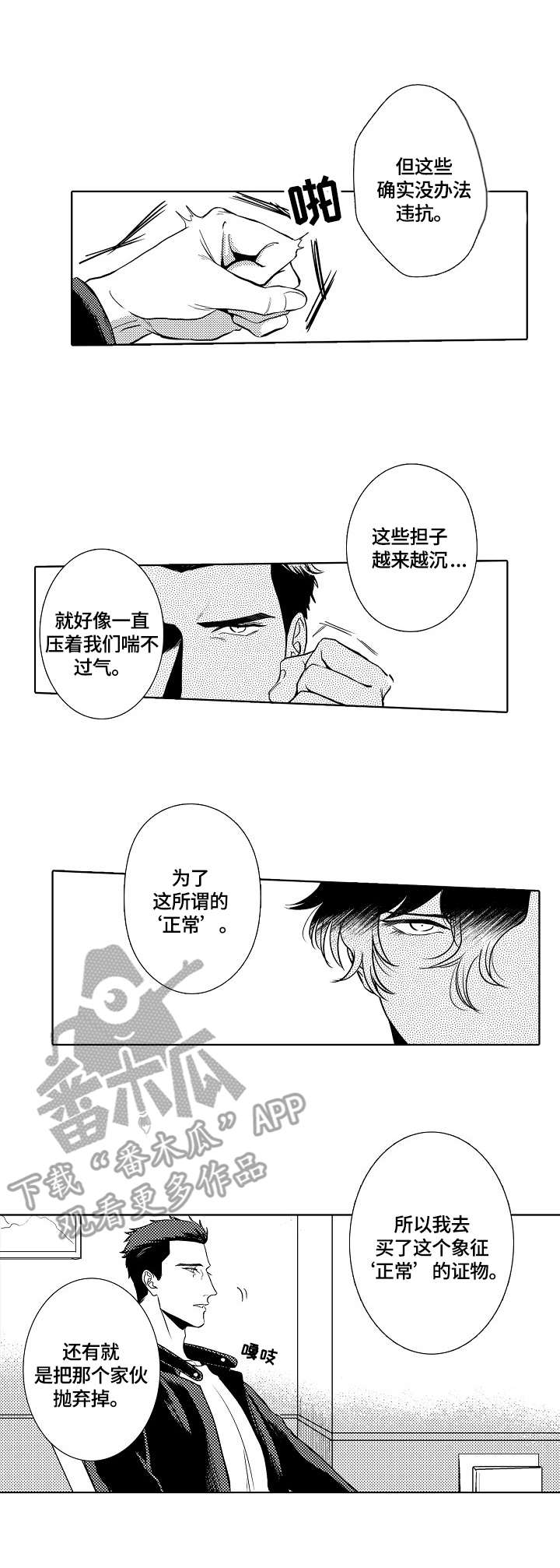 第30章：正常的证据9