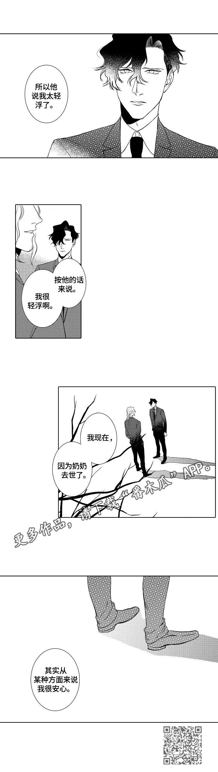 第21章：玩笑11