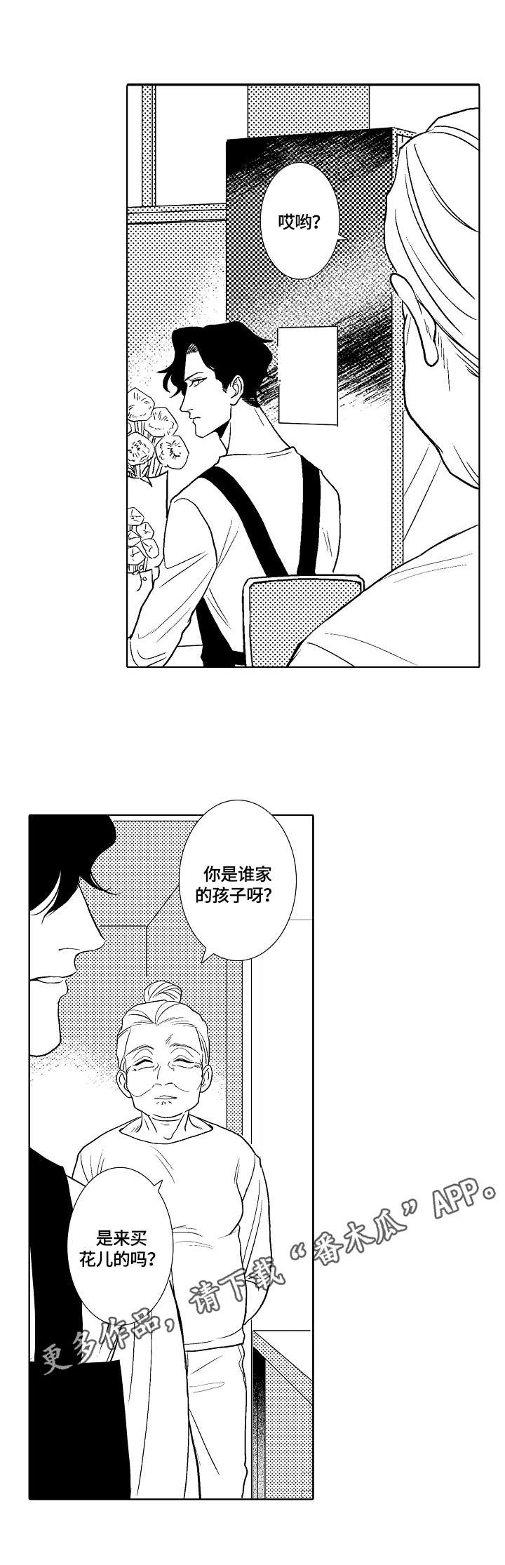 第7章：小雏菊5