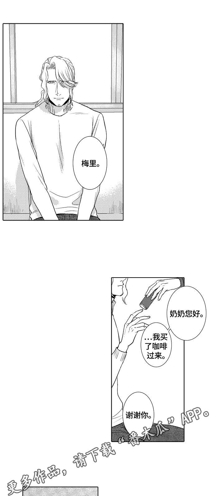 第18章：噩耗8