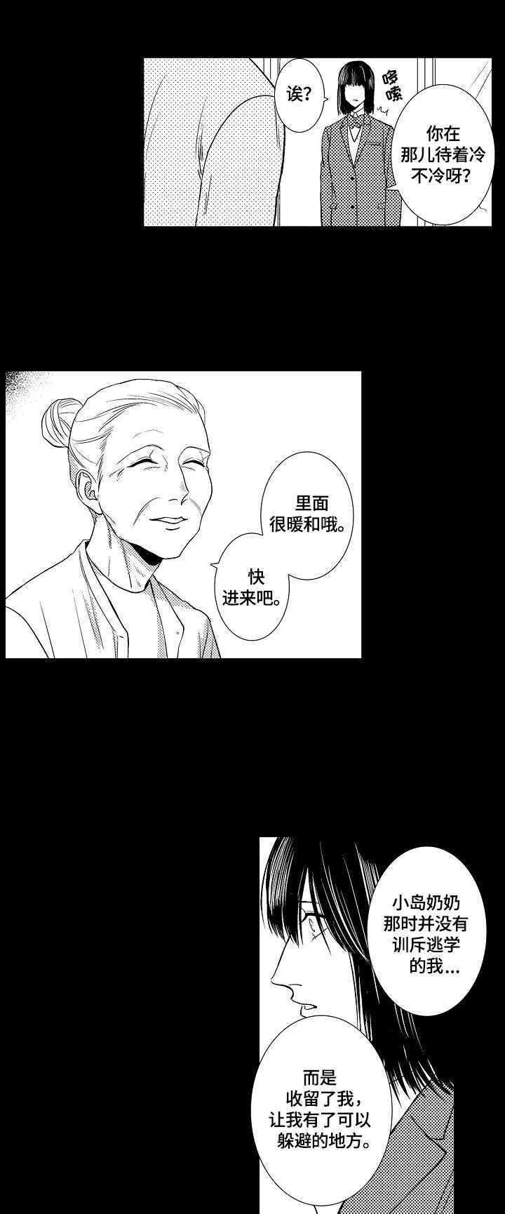第26章：回忆6