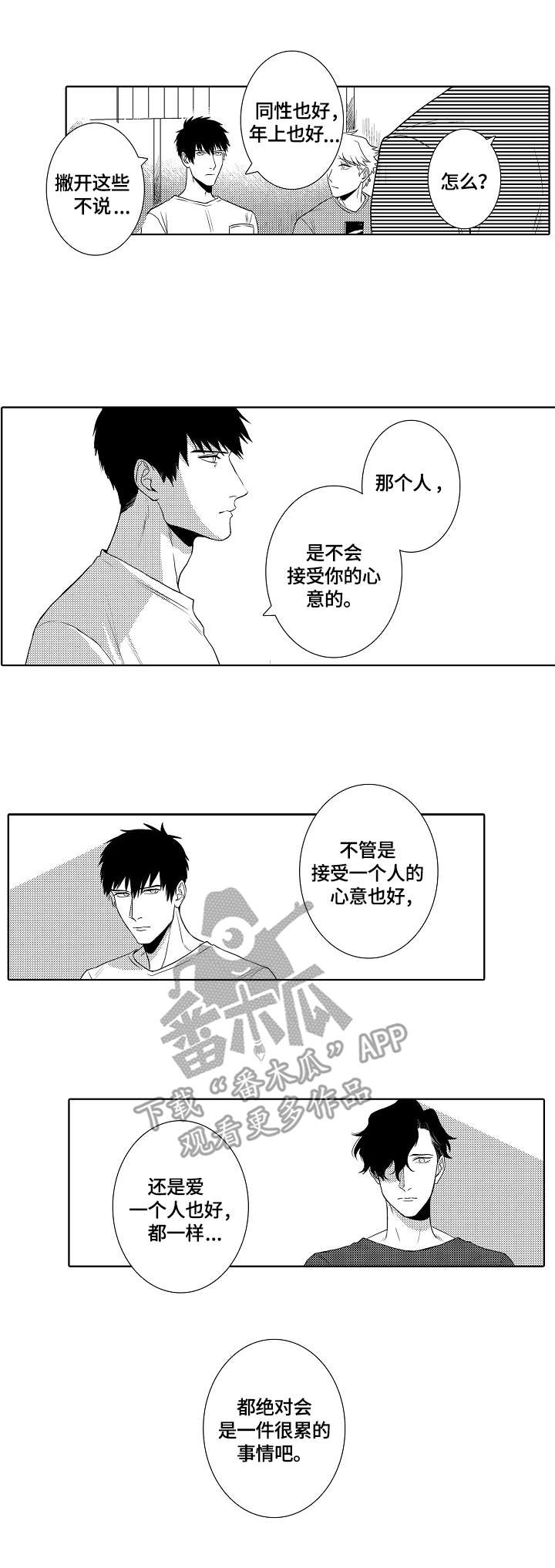第14章：心累9
