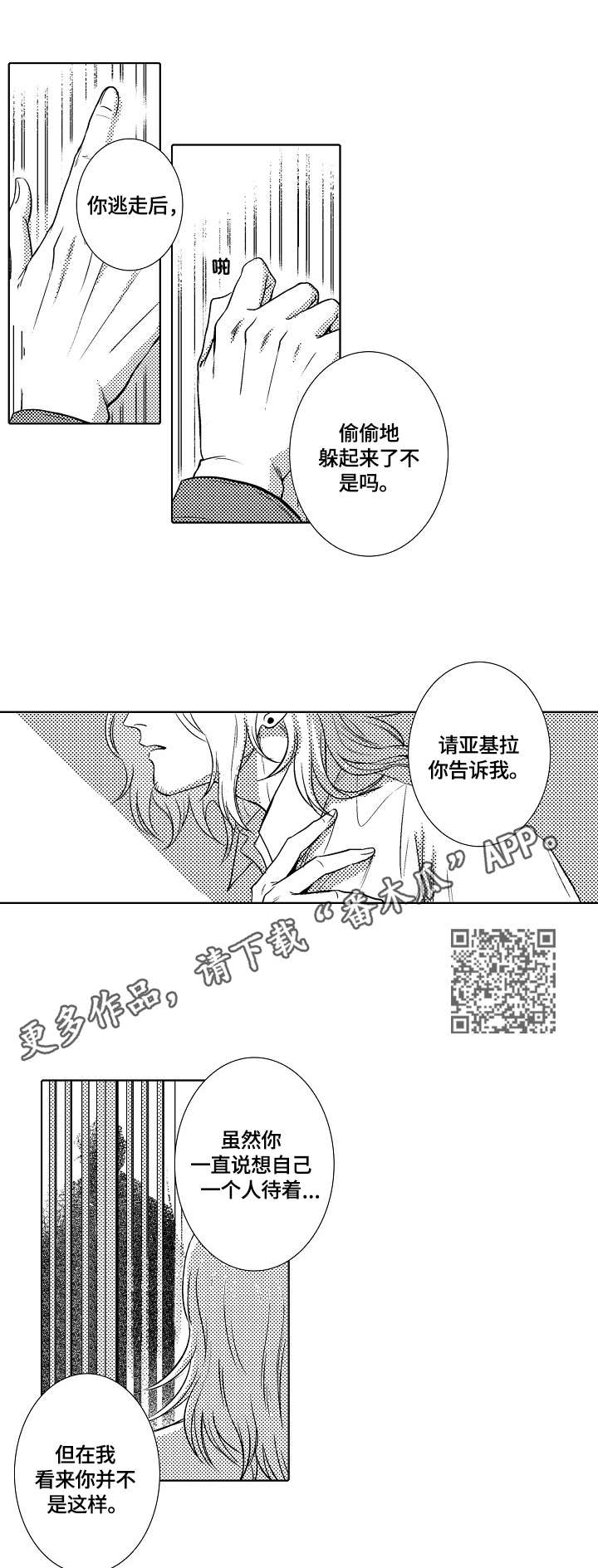 第28章：倾述5