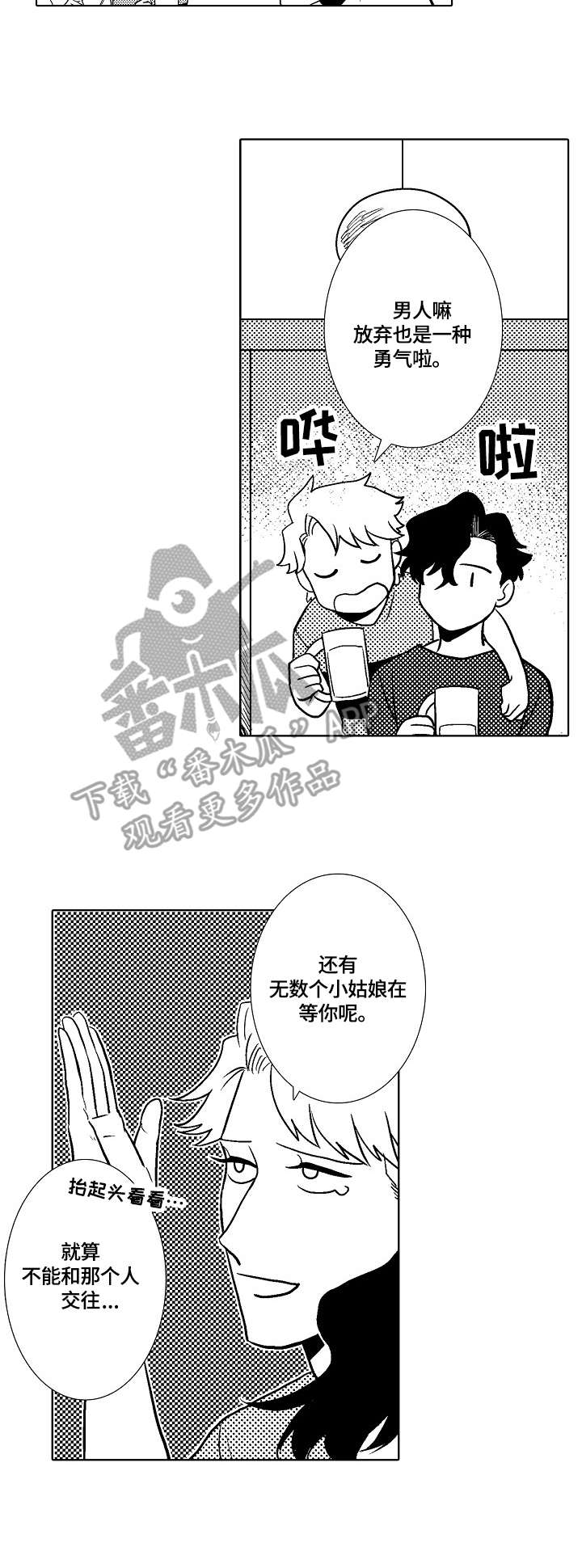 第14章：心累1