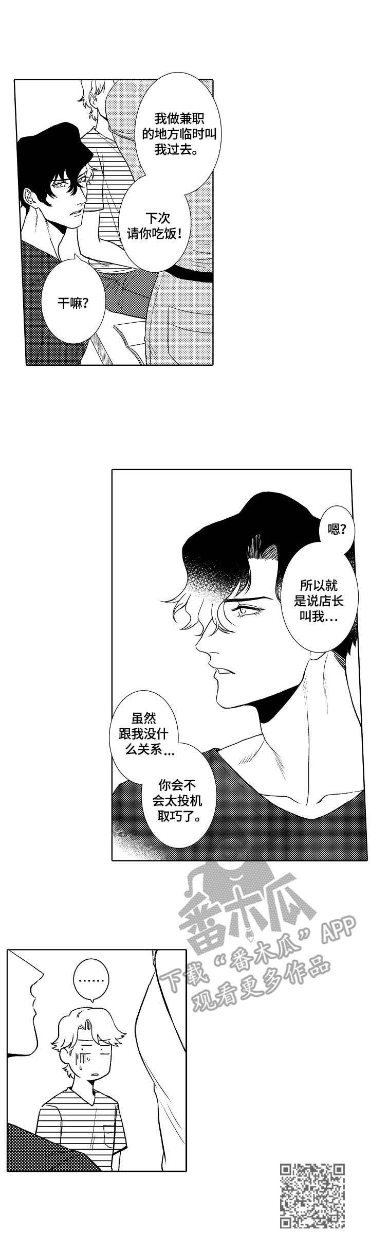 第9章：伤害11