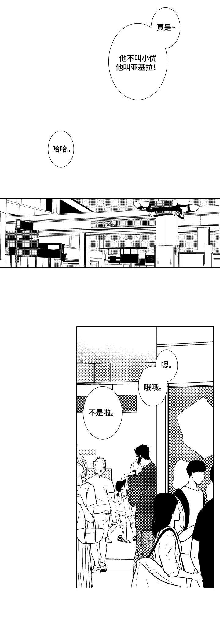 第12章：外出9