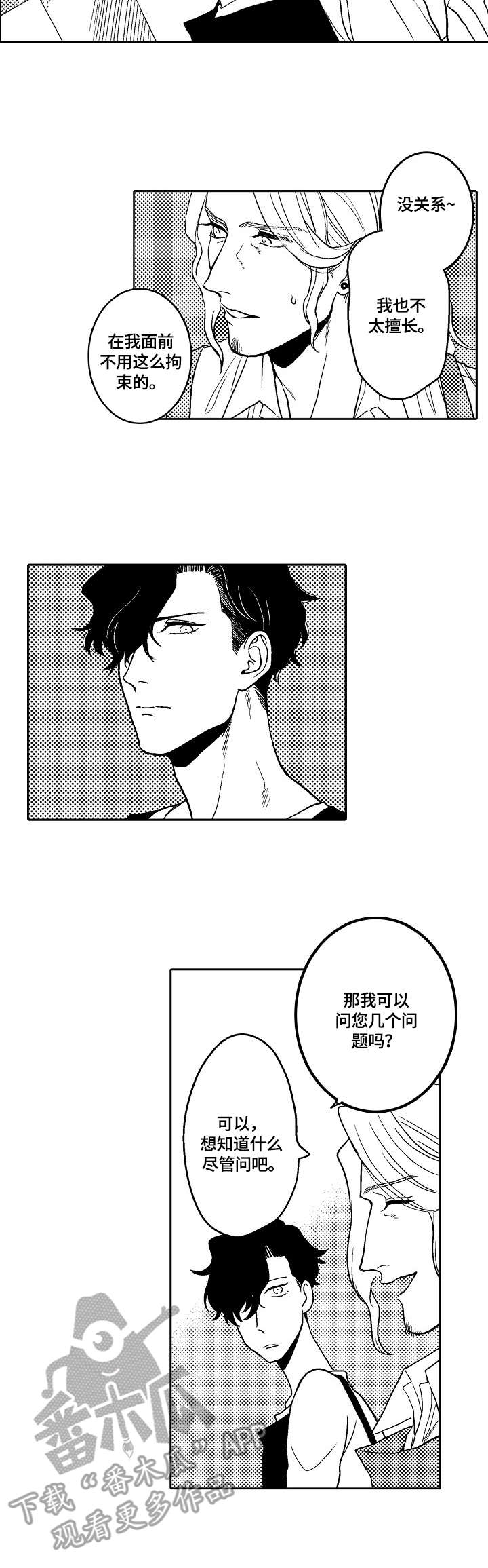 第5章：不反感5