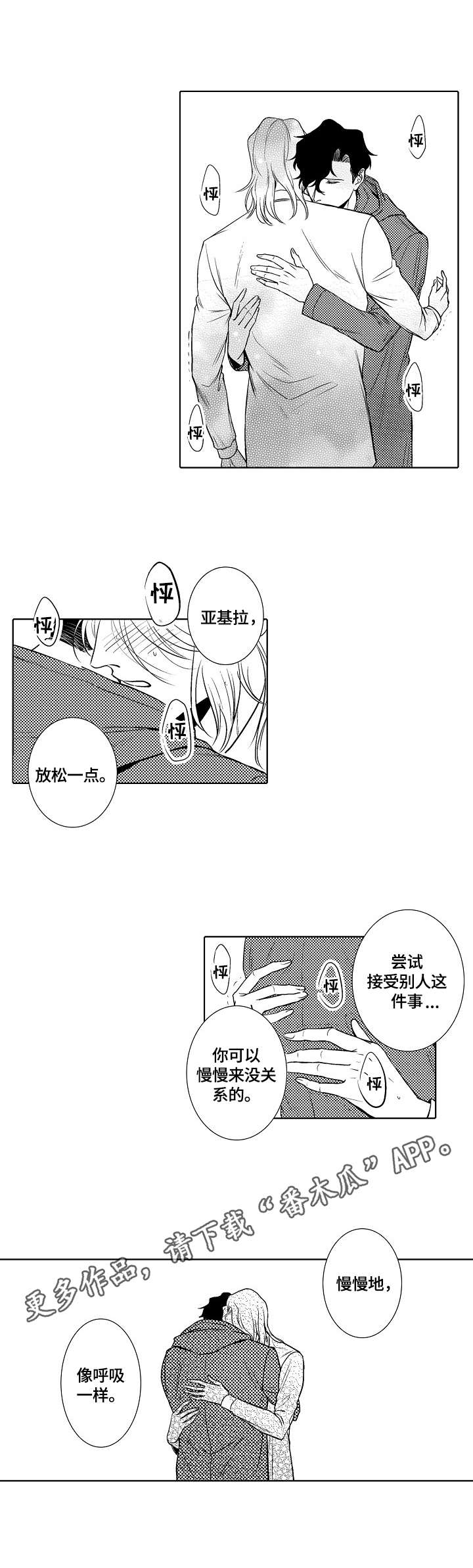 第29章：接受8