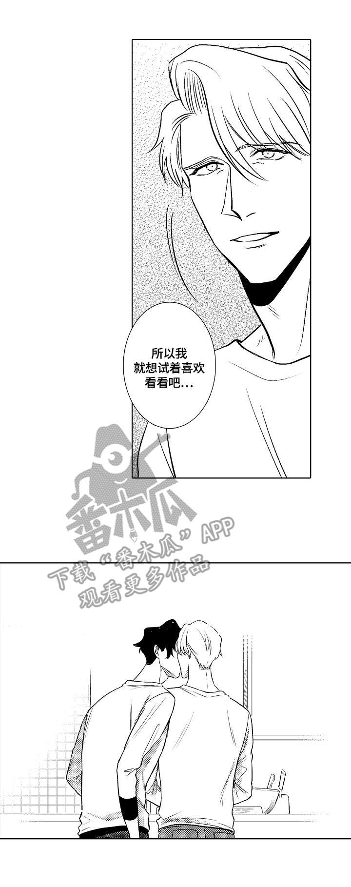 第31章：宣言8