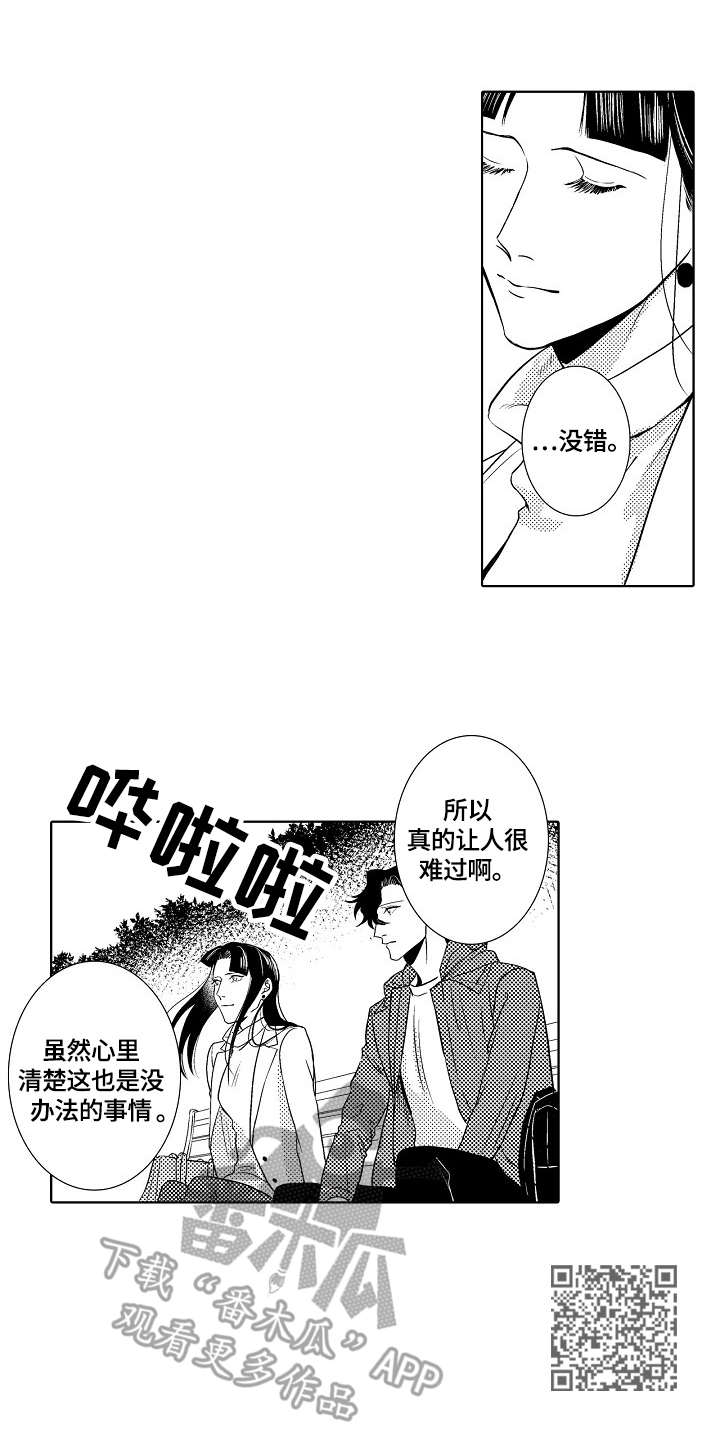 第26章：回忆11