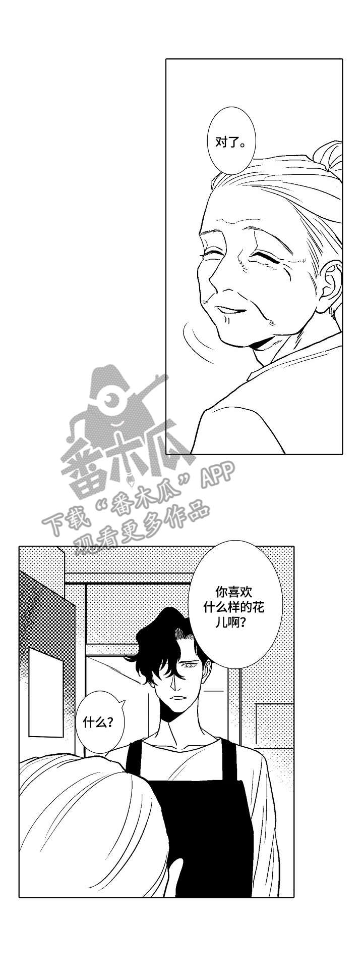 第7章：小雏菊9